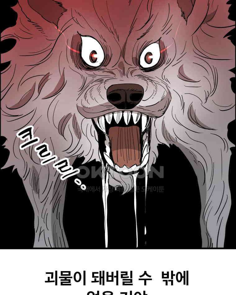 도깨비언덕에 왜 왔니? 2부 해수 123 2