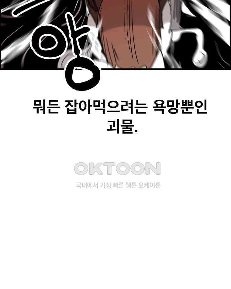 도깨비언덕에 왜 왔니? 2부 해수 123 4