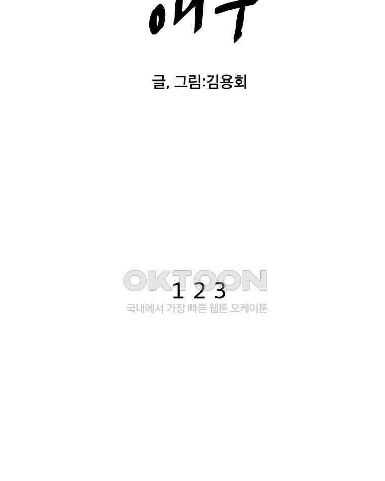 도깨비언덕에 왜 왔니? 2부 해수 123 6