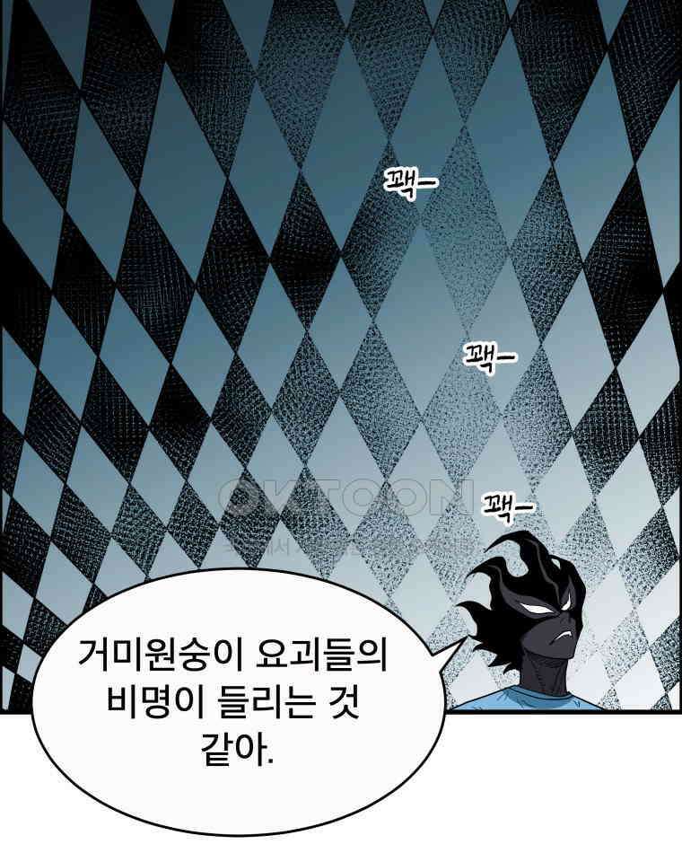 도깨비언덕에 왜 왔니? 2부 해수 123 8