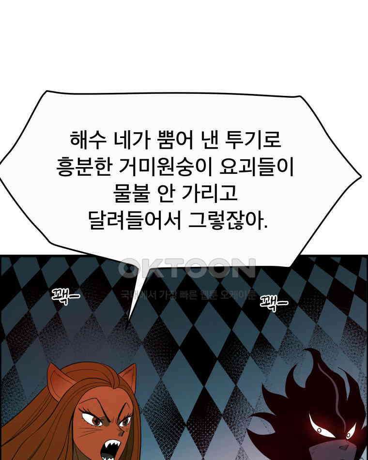 도깨비언덕에 왜 왔니? 2부 해수 123 9