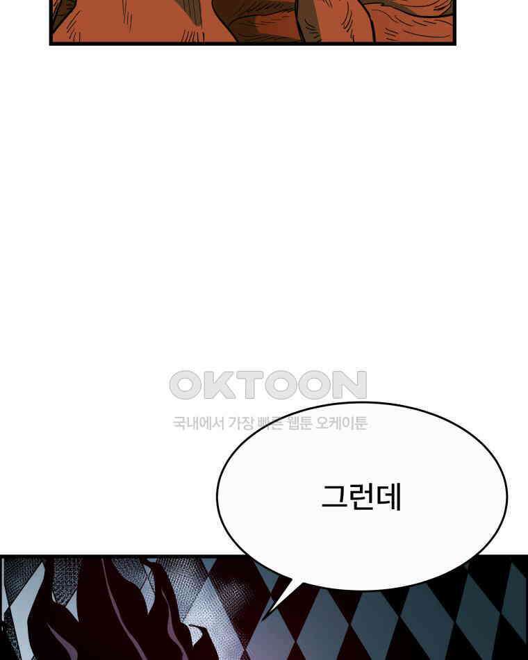 도깨비언덕에 왜 왔니? 2부 해수 123 12