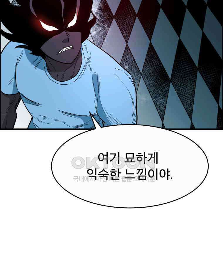 도깨비언덕에 왜 왔니? 2부 해수 123 13