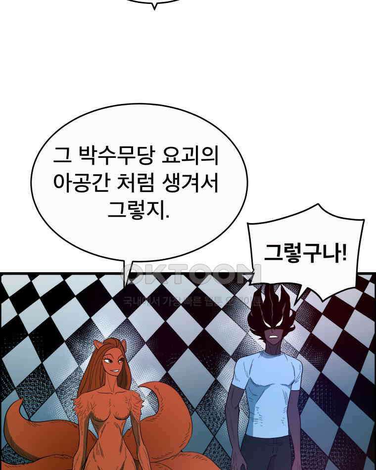 도깨비언덕에 왜 왔니? 2부 해수 123 15