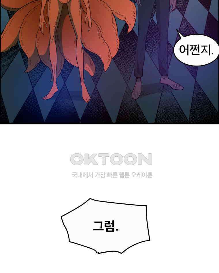 도깨비언덕에 왜 왔니? 2부 해수 123 16