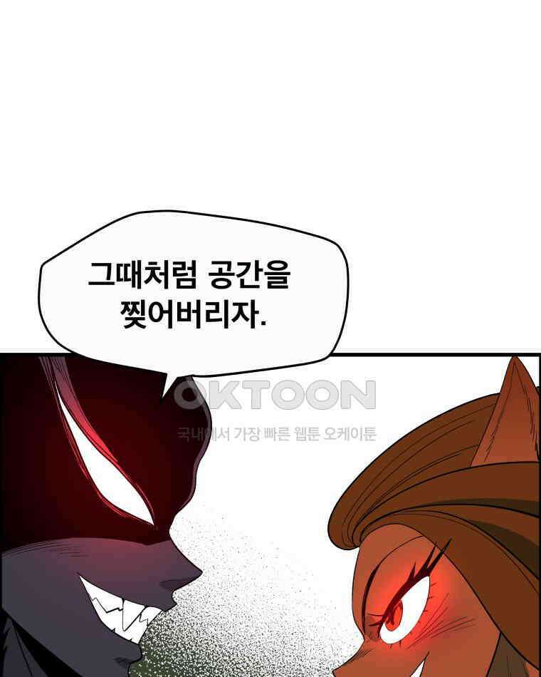 도깨비언덕에 왜 왔니? 2부 해수 123 17