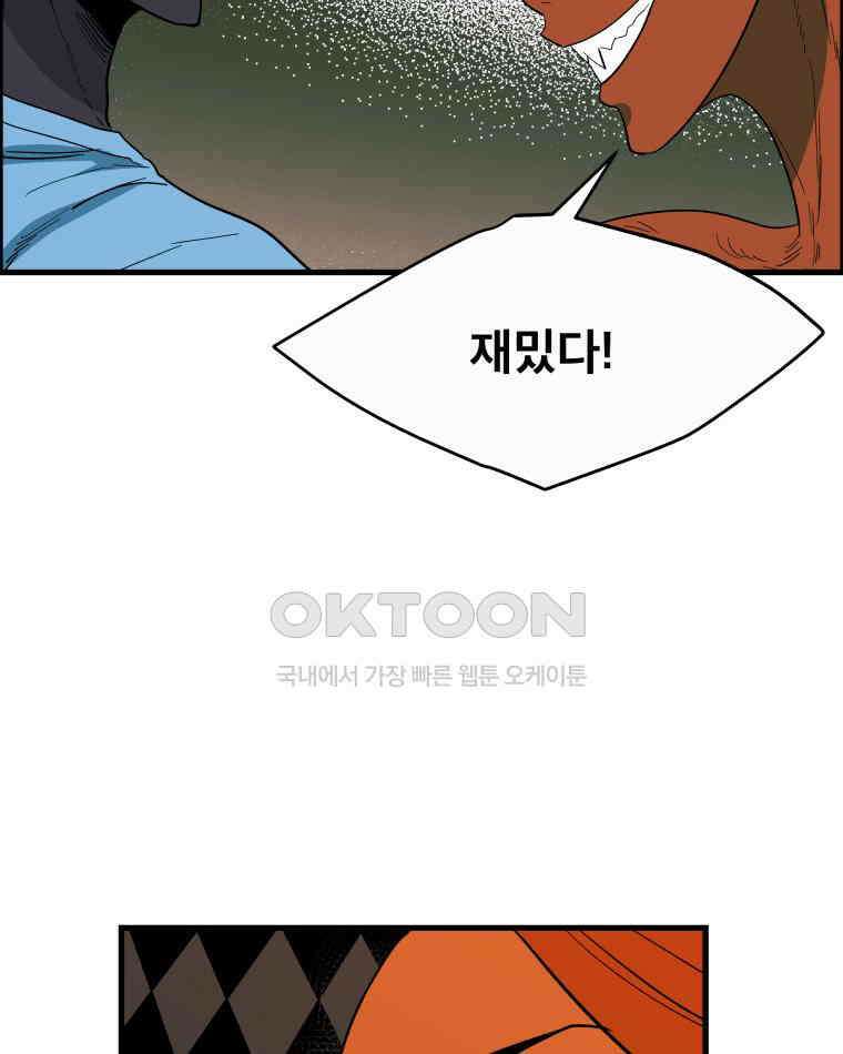도깨비언덕에 왜 왔니? 2부 해수 123 18