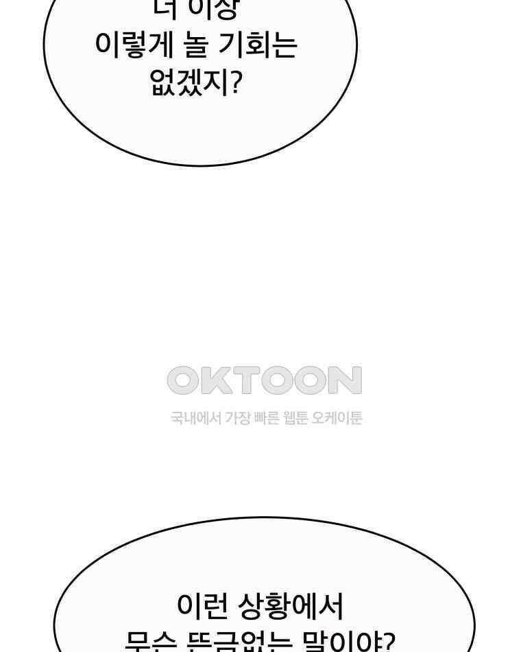 도깨비언덕에 왜 왔니? 2부 해수 123 22