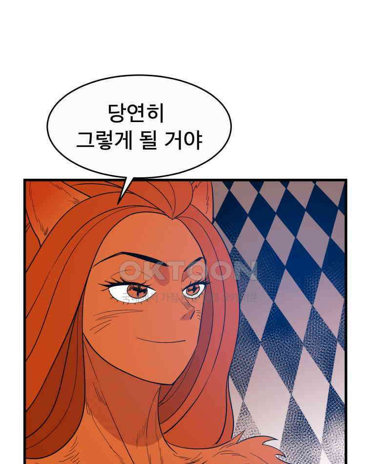 도깨비언덕에 왜 왔니? 2부 해수 123 25