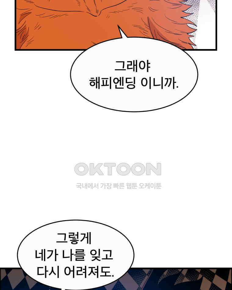 도깨비언덕에 왜 왔니? 2부 해수 123 26