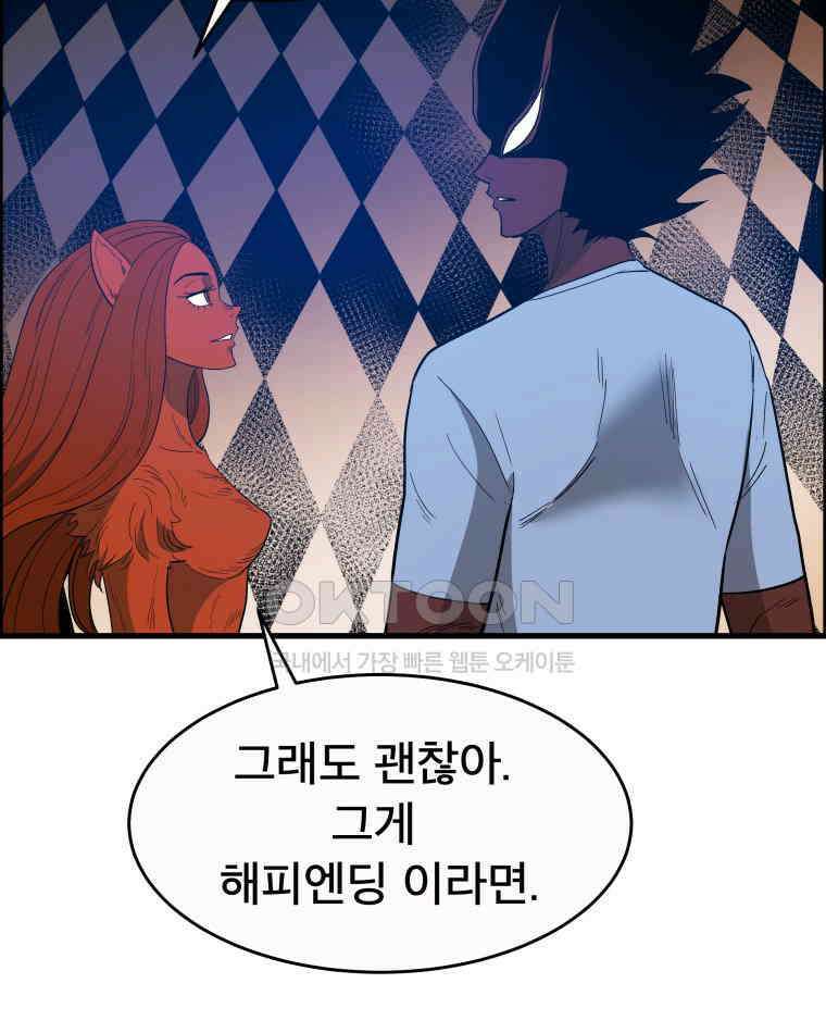 도깨비언덕에 왜 왔니? 2부 해수 123 27