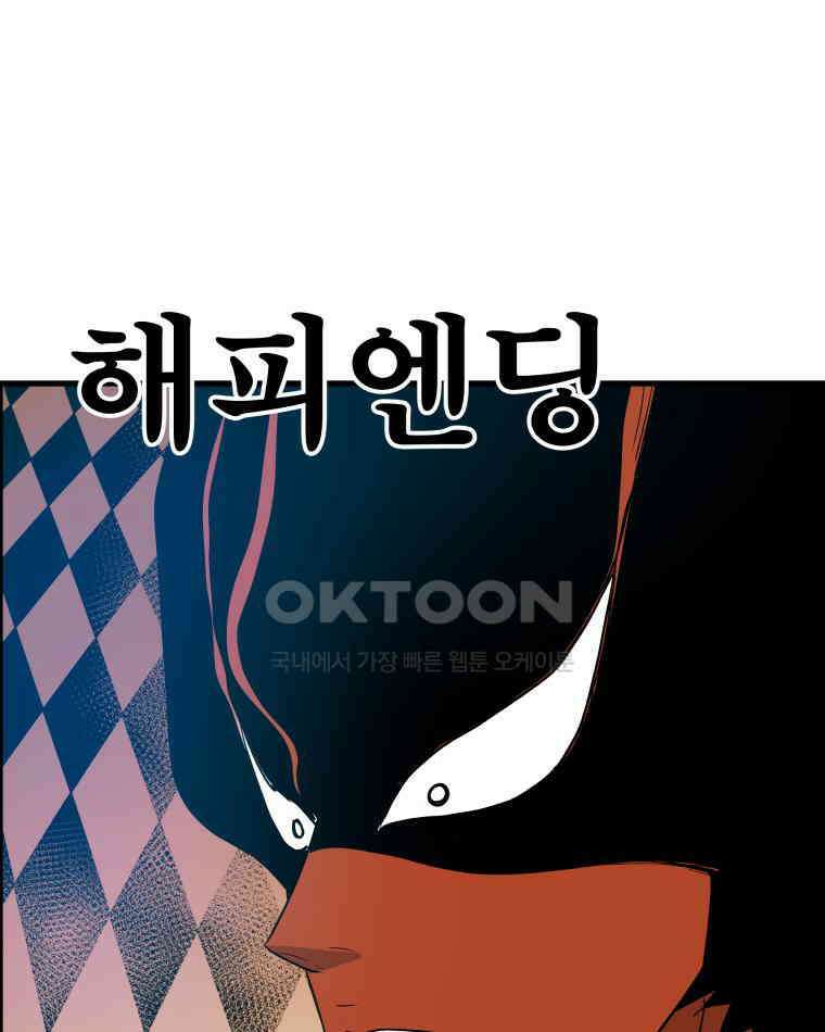도깨비언덕에 왜 왔니? 2부 해수 123 28