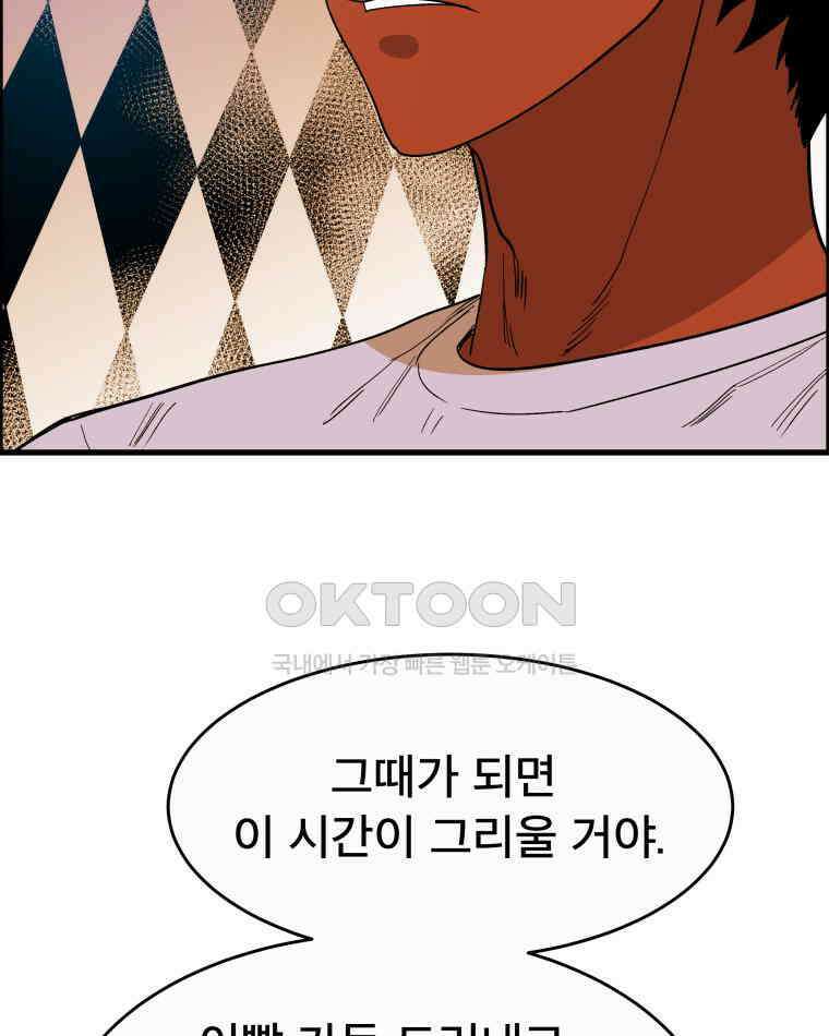 도깨비언덕에 왜 왔니? 2부 해수 123 29