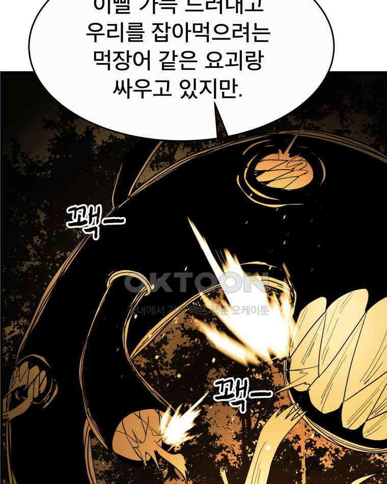 도깨비언덕에 왜 왔니? 2부 해수 123 30