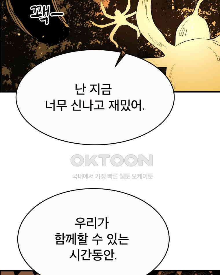 도깨비언덕에 왜 왔니? 2부 해수 123 31