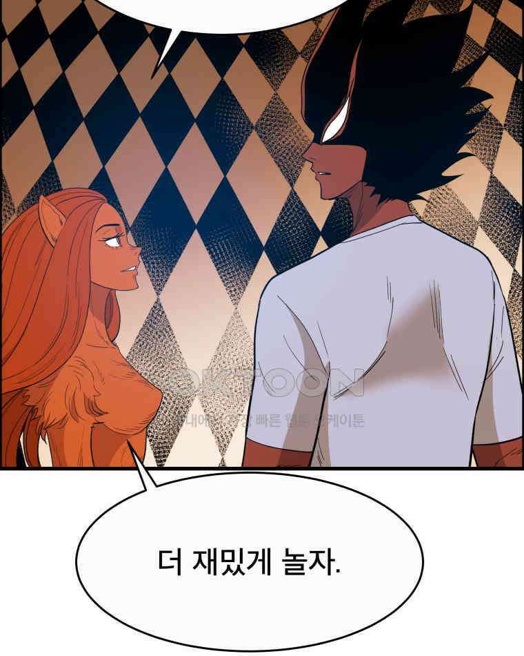 도깨비언덕에 왜 왔니? 2부 해수 123 32