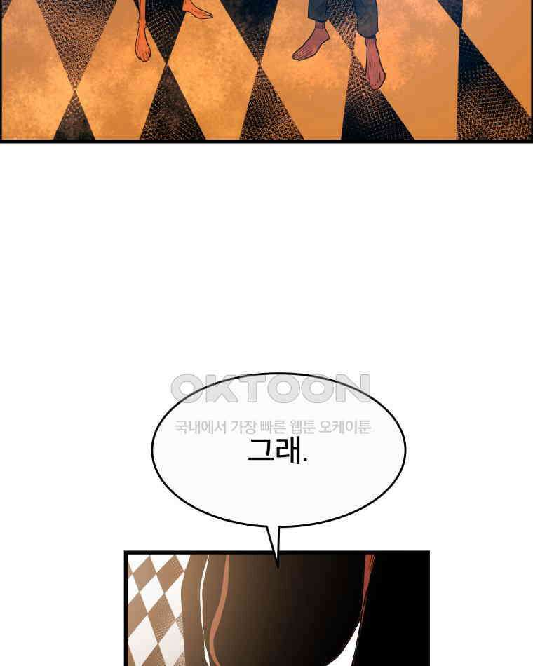도깨비언덕에 왜 왔니? 2부 해수 123 34