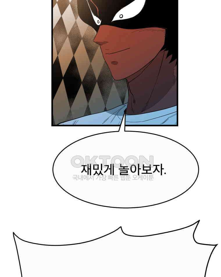도깨비언덕에 왜 왔니? 2부 해수 123 35