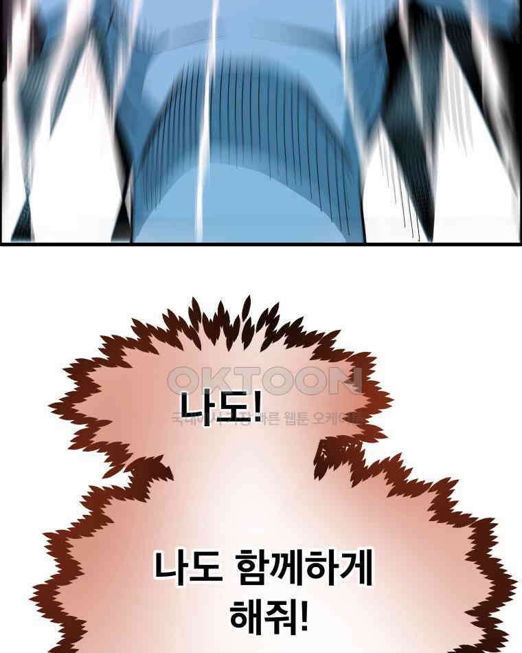 도깨비언덕에 왜 왔니? 2부 해수 123 37