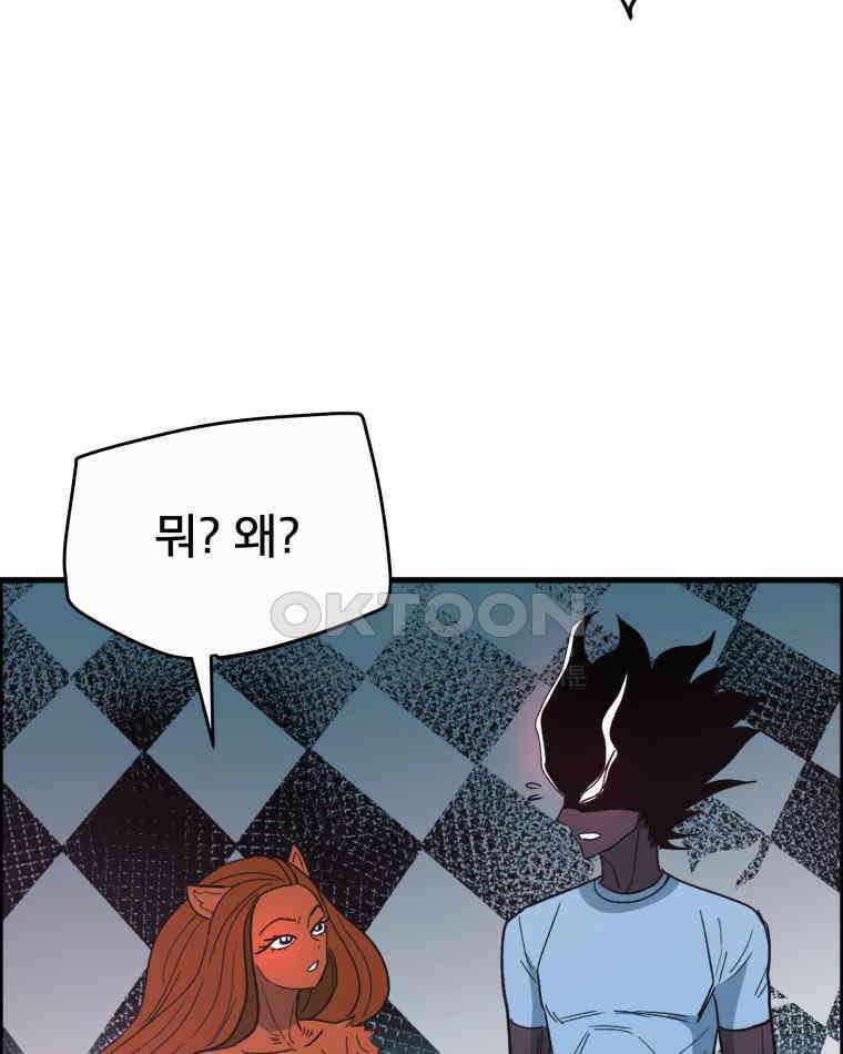 도깨비언덕에 왜 왔니? 2부 해수 123 39