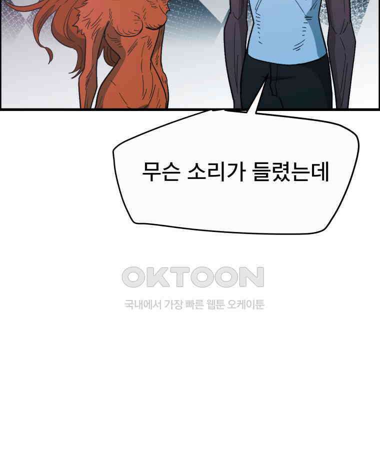 도깨비언덕에 왜 왔니? 2부 해수 123 40