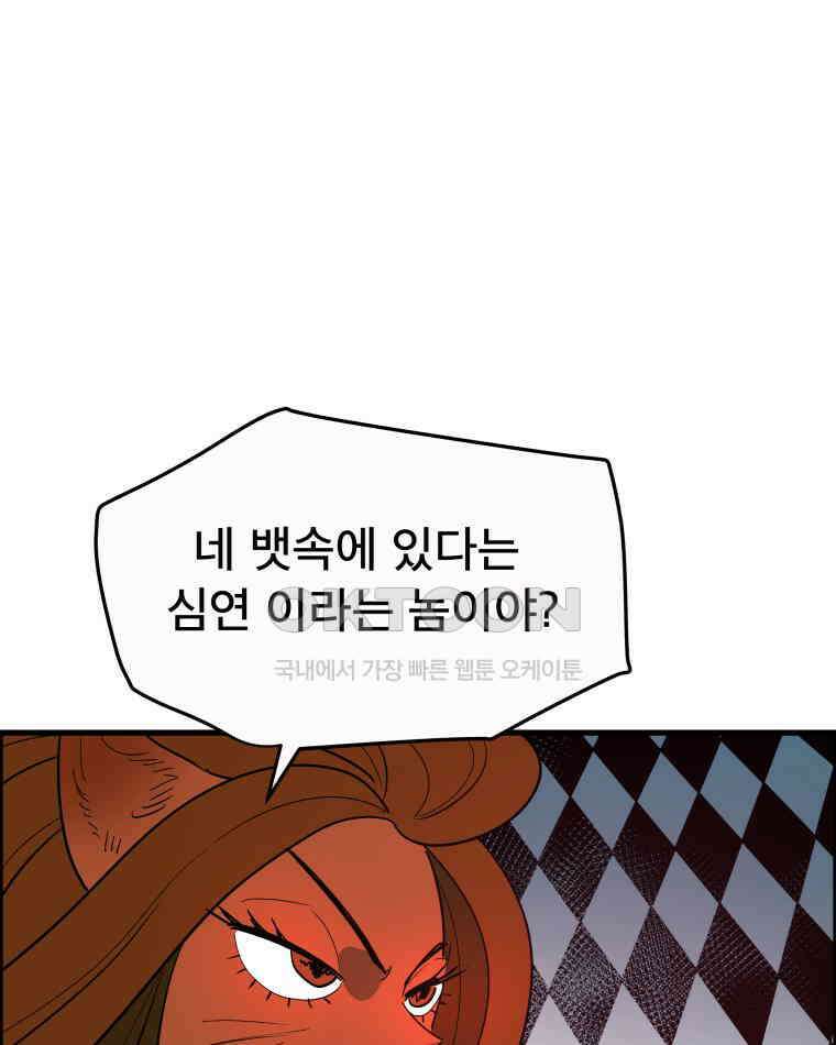 도깨비언덕에 왜 왔니? 2부 해수 123 41