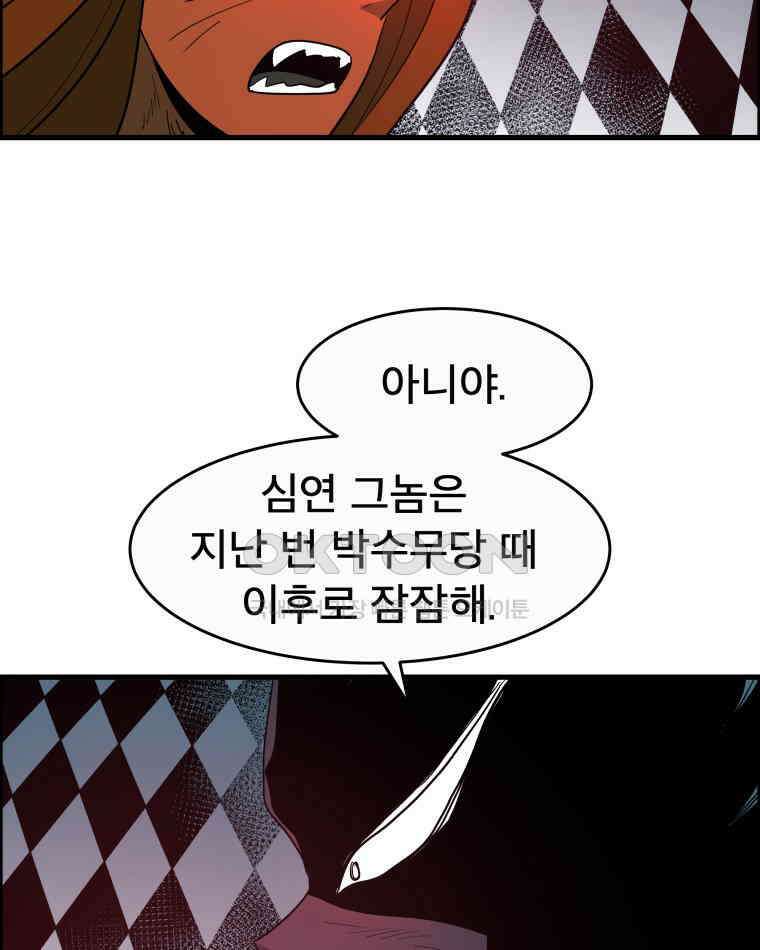 도깨비언덕에 왜 왔니? 2부 해수 123 42