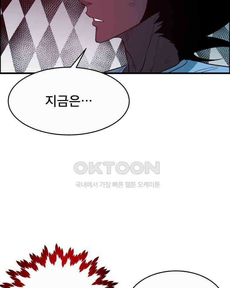 도깨비언덕에 왜 왔니? 2부 해수 123 43