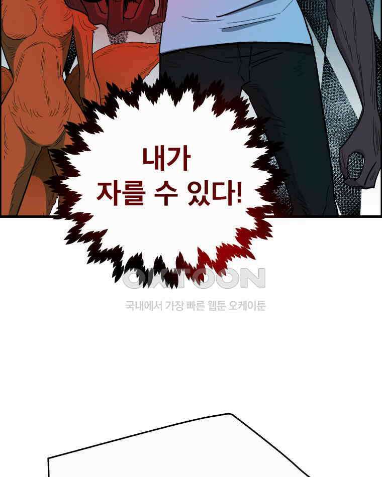 도깨비언덕에 왜 왔니? 2부 해수 123 45