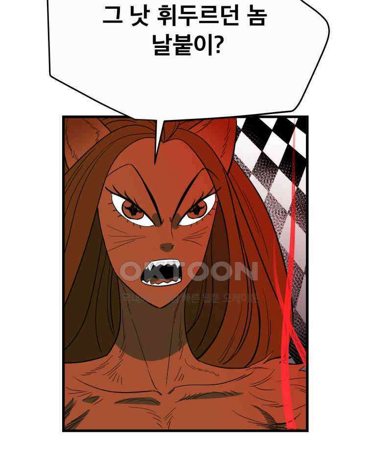 도깨비언덕에 왜 왔니? 2부 해수 123 46
