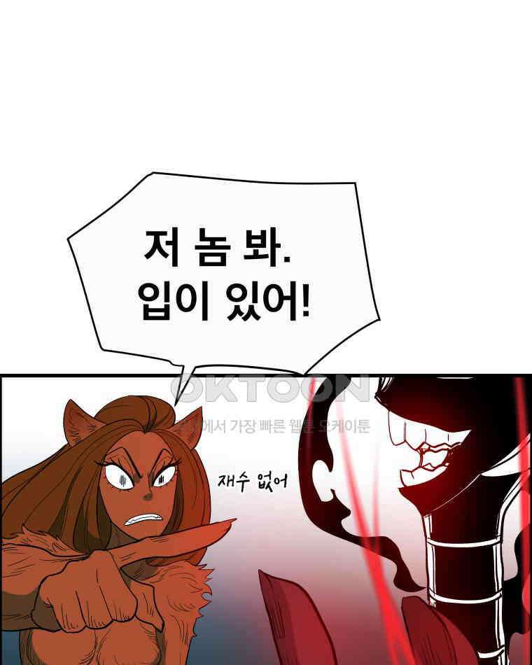 도깨비언덕에 왜 왔니? 2부 해수 123 49