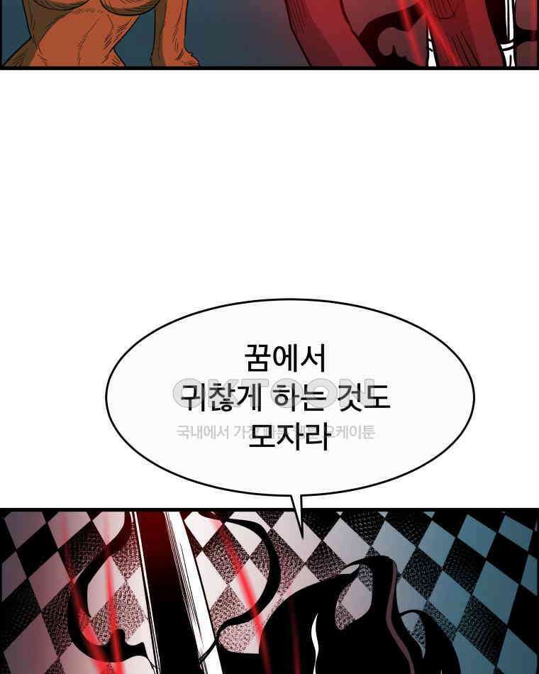 도깨비언덕에 왜 왔니? 2부 해수 123 50