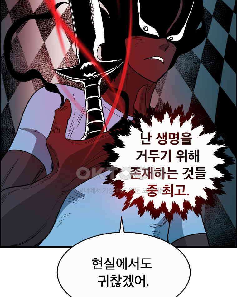 도깨비언덕에 왜 왔니? 2부 해수 123 51