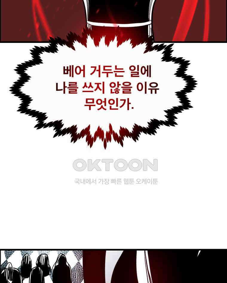 도깨비언덕에 왜 왔니? 2부 해수 123 53
