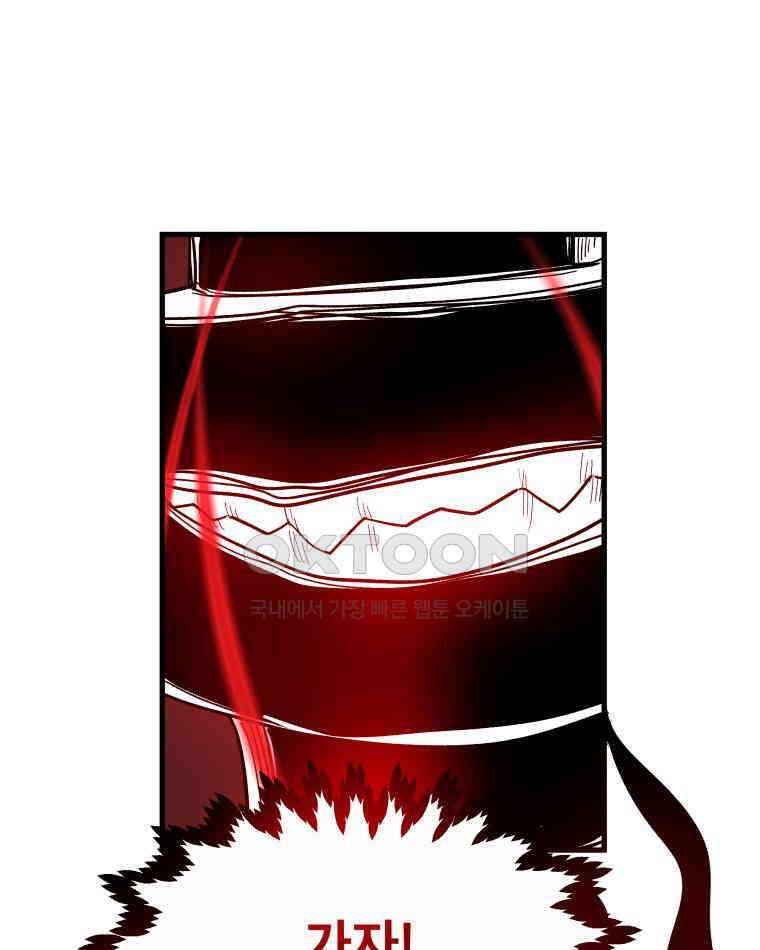 도깨비언덕에 왜 왔니? 2부 해수 123 55