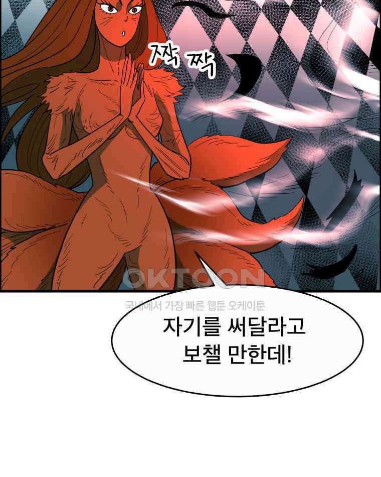 도깨비언덕에 왜 왔니? 2부 해수 123 67