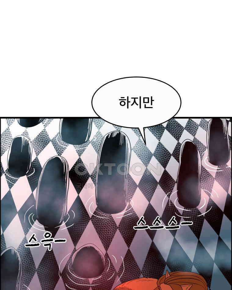 도깨비언덕에 왜 왔니? 2부 해수 123 68