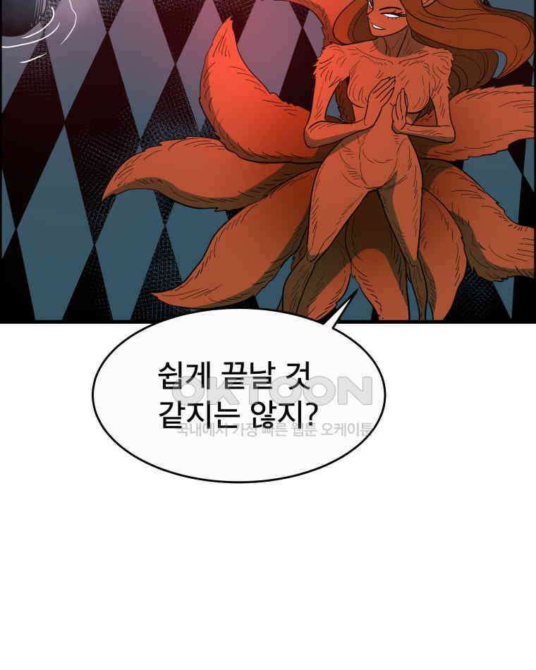 도깨비언덕에 왜 왔니? 2부 해수 123 69