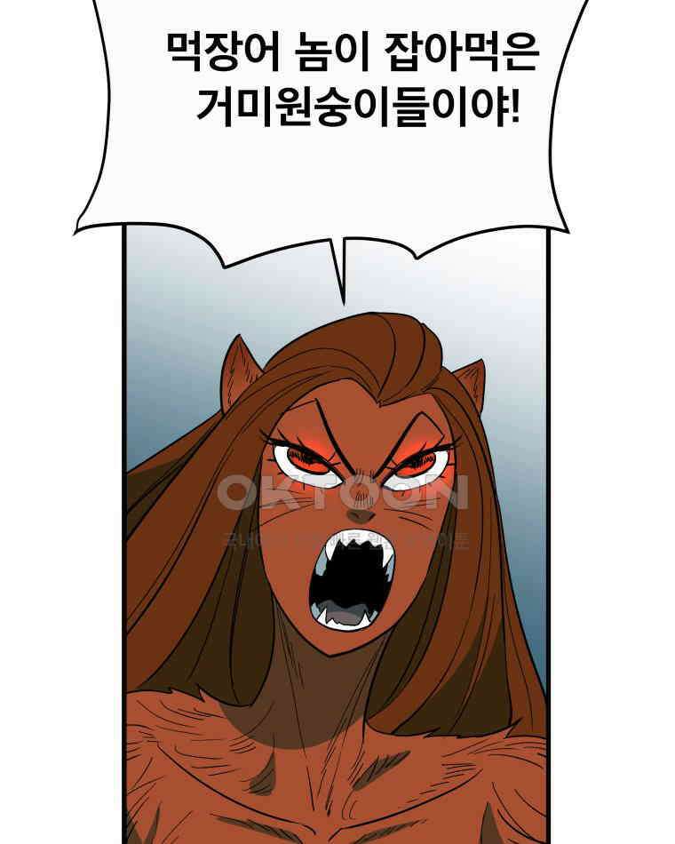 도깨비언덕에 왜 왔니? 2부 해수 123 75