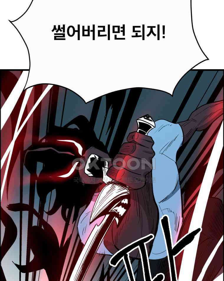 도깨비언덕에 왜 왔니? 2부 해수 123 78