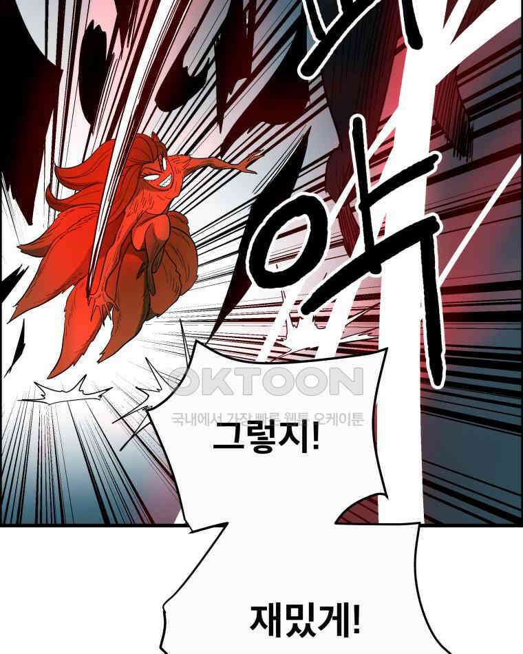 도깨비언덕에 왜 왔니? 2부 해수 123 79