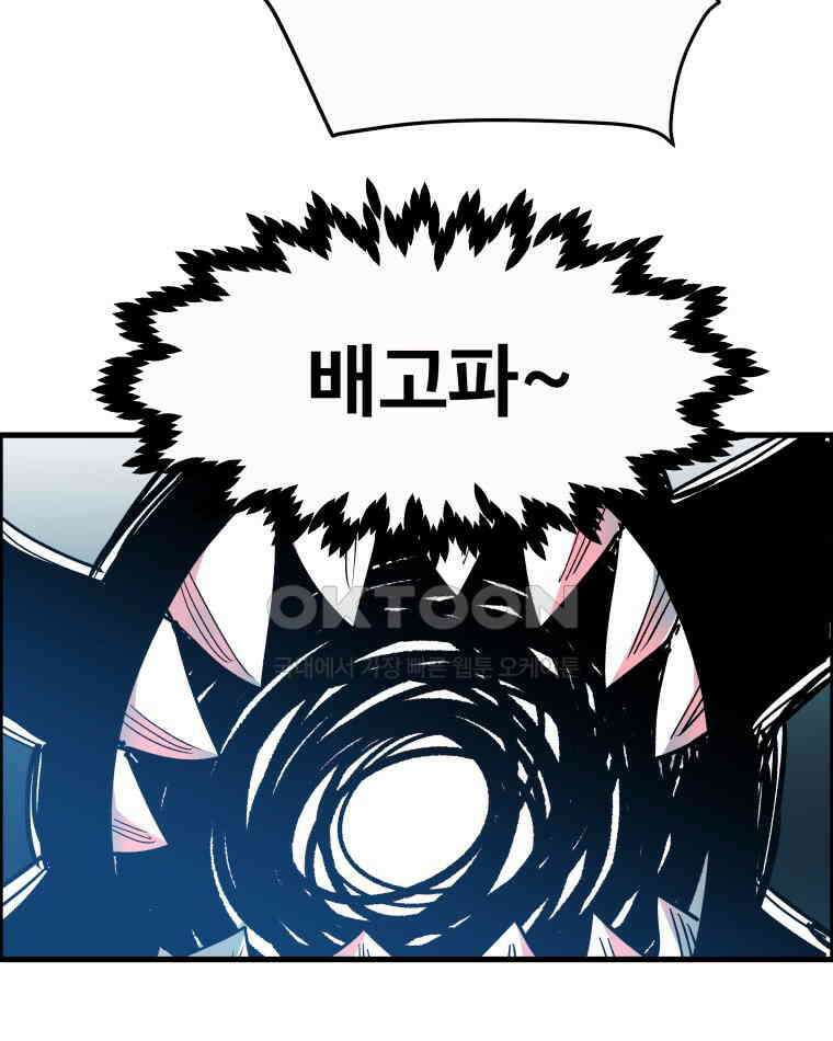 도깨비언덕에 왜 왔니? 2부 해수 123 80