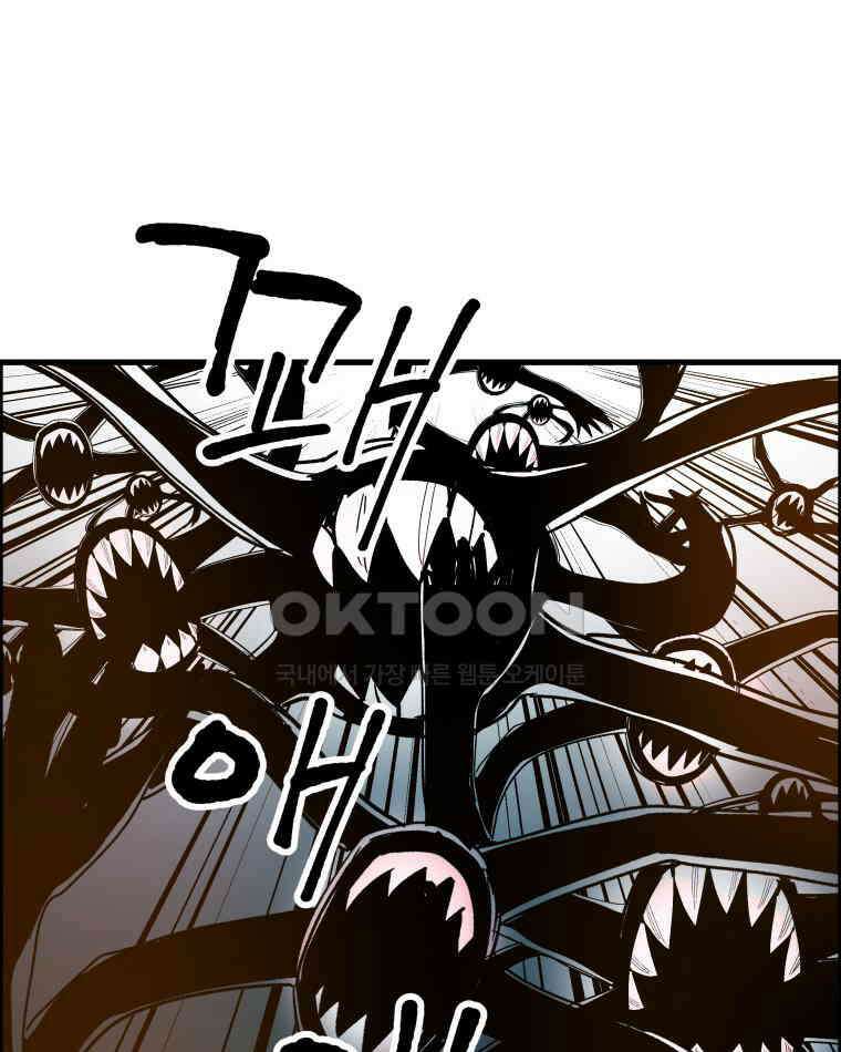 도깨비언덕에 왜 왔니? 2부 해수 123 81