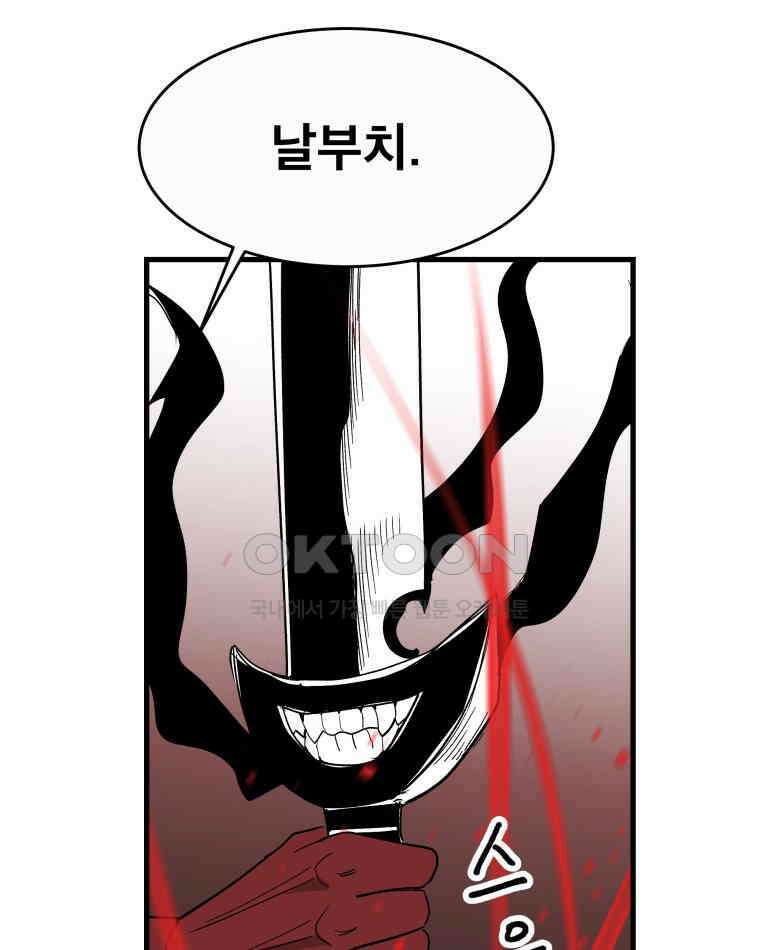 도깨비언덕에 왜 왔니? 2부 해수 123 83