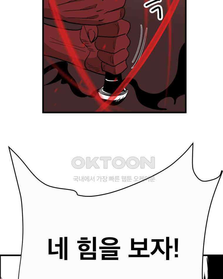 도깨비언덕에 왜 왔니? 2부 해수 123 84