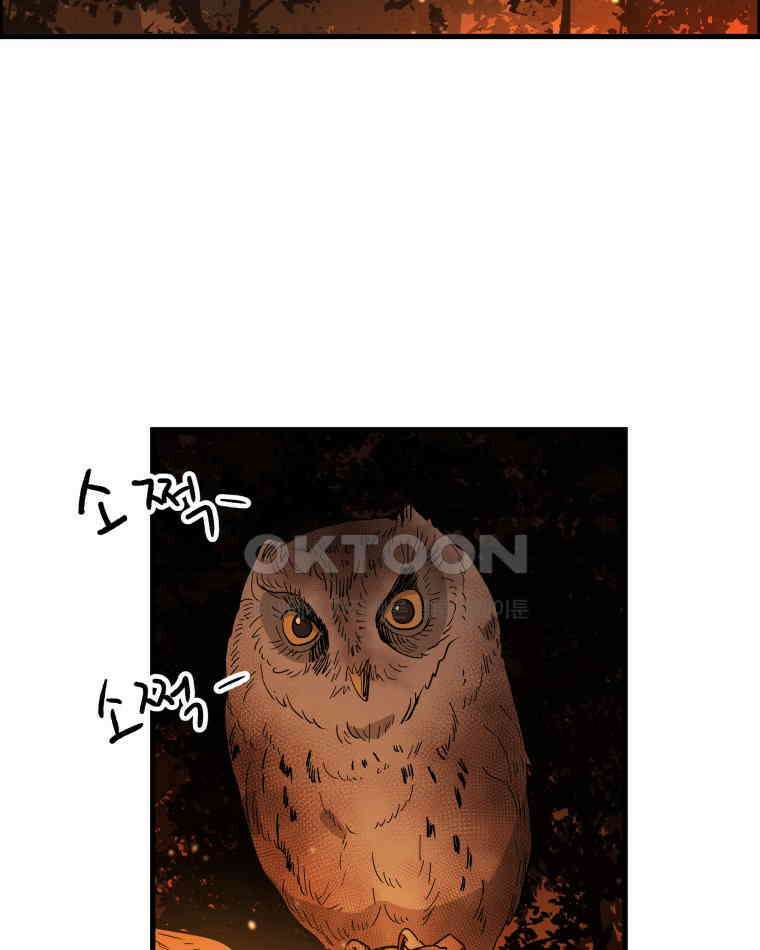 도깨비언덕에 왜 왔니? 2부 해수 123 90