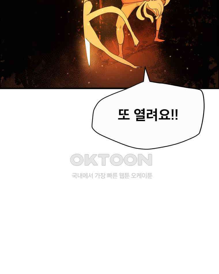 도깨비언덕에 왜 왔니? 2부 해수 123 92