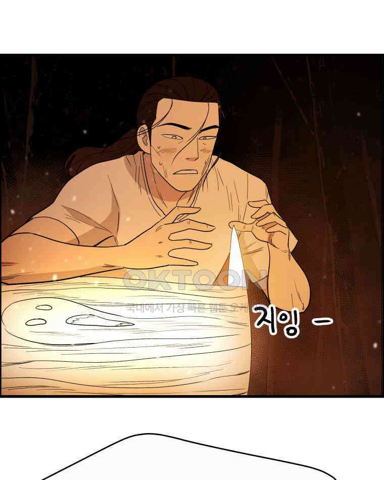 도깨비언덕에 왜 왔니? 2부 해수 123 93