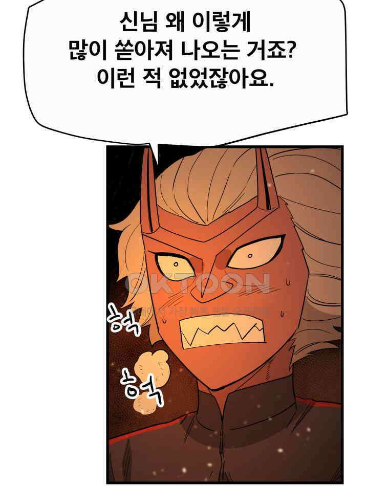 도깨비언덕에 왜 왔니? 2부 해수 123 94