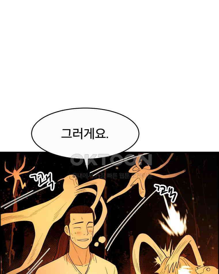 도깨비언덕에 왜 왔니? 2부 해수 123 95
